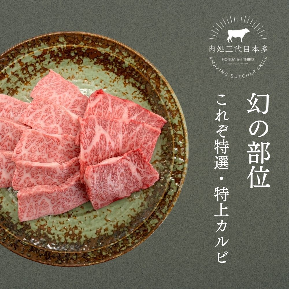 福島牛 焼肉 和牛 国産 牛肉 最上級A5A4ランク 国産黒毛和牛幻の