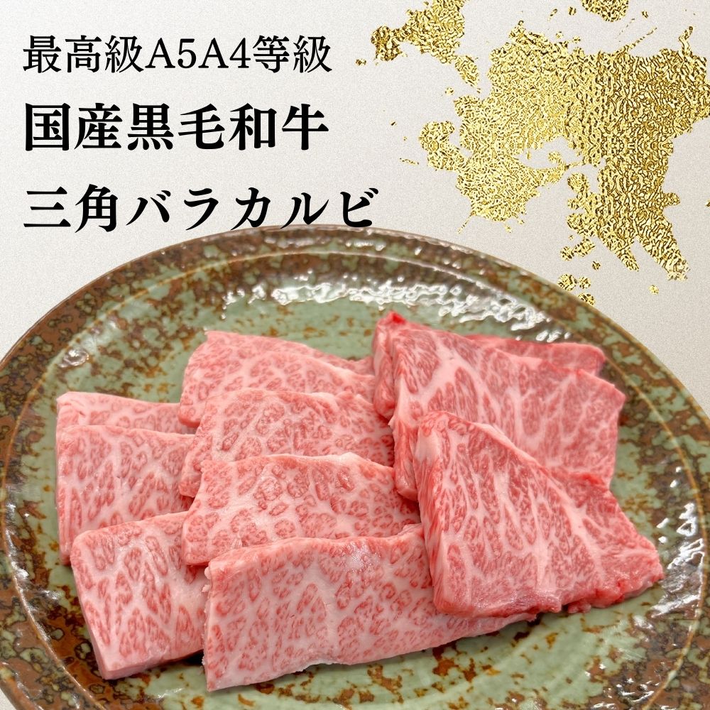 福島牛 焼肉 和牛 国産 牛肉 最上級A5A4ランク 国産黒毛和牛幻の