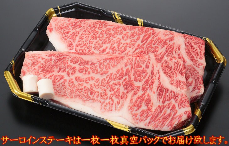 最大81%OFFクーポン 送料無料 ステーキ 肉 和牛 牛肉 最上級A4A5等級 国産黒毛和牛サーロインステーキ用2枚400ｇ 福島牛 お取り寄せ  グルメ notimundo.com.ec