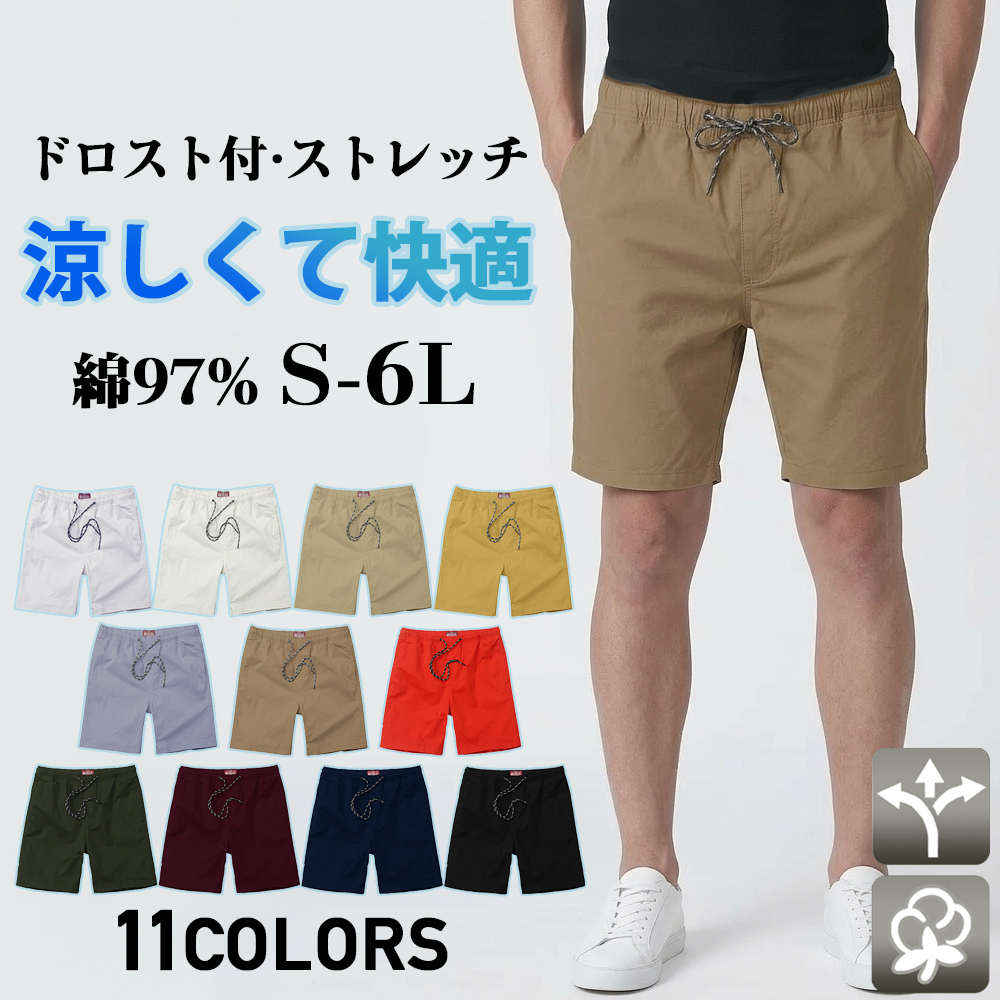2枚目半額】ショートパンツ メンズ ハーフパンツ ズボン 大きいサイズ