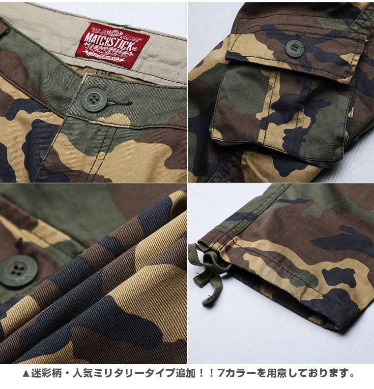 ダメージ加工 迷彩 カーゴパンツ（1Color）240978 – Champyee