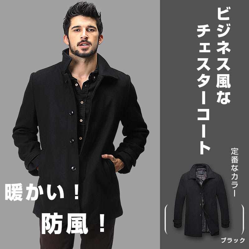 ピーコートメンズ アウター ダッフル 大きいサイズ あったか ファッション チェスター スリム 冬服 冬 ブラック 学生コート 暖マッチ Match麻吉 G1121 Match麻吉 通販 Yahoo ショッピング