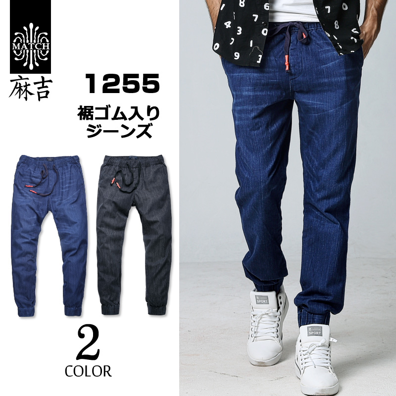セール ジョガーパンツ メンズ カジュアルパンツ 大きいサイズ パンツ ジーンズ テーパード カジュアルパンツ 裾ゴム入り ブラック 4xl 春 春服 予約販売商品 M1255 Match麻吉 通販 Yahoo ショッピング セール ジョガーパンツ メンズ カジュアルパンツ 大きいサイズ パンツ ジーンズ テーパード カジュアルパンツ 裾ゴム入り ブラック 4xl 春 春服 予約販売商品 M1255 Match麻吉 通販 Yahoo ショッピング