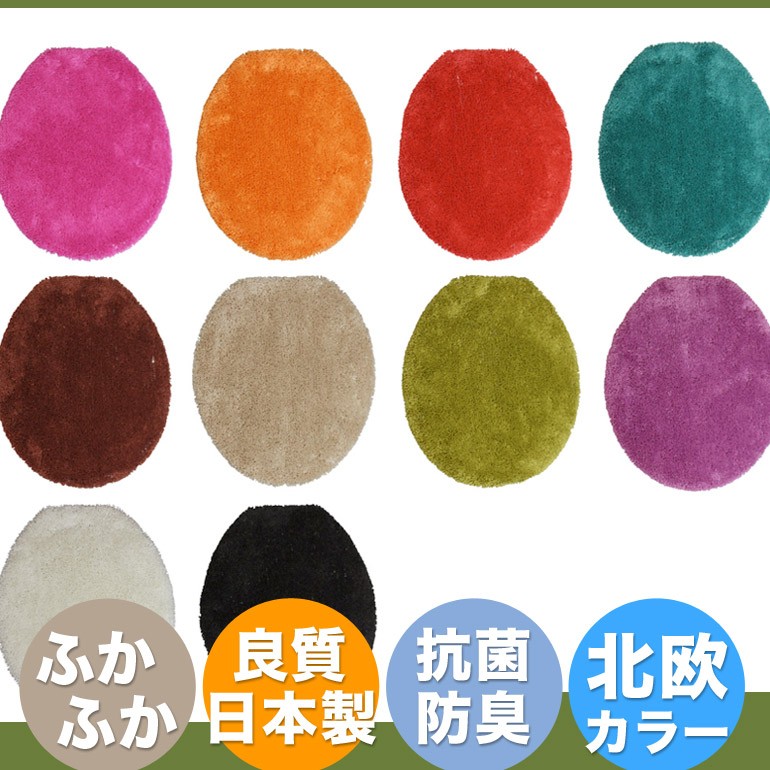 10色から選べる・カラーインパクトシリーズ トイレフタカバー