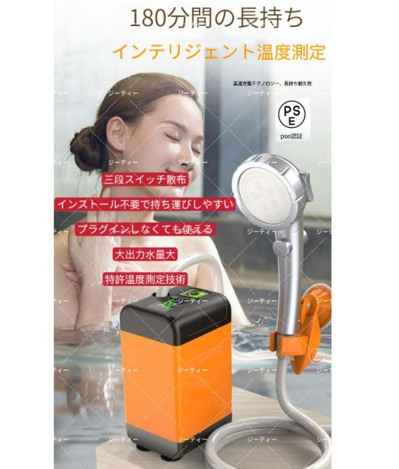 ポータブルシャワー温水 お風呂 災害用 電動 充電式 ポータブル