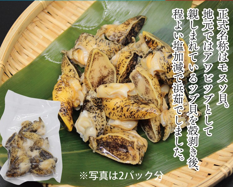 送料無料 産地直送 浜茹でツブ100g×5パック 解凍してそのまま味わえるお手軽品 つぶ つまみ 貝 刺身  :hama-tsubu-1:街の小さな直売所 - 通販 - Yahoo!ショッピング