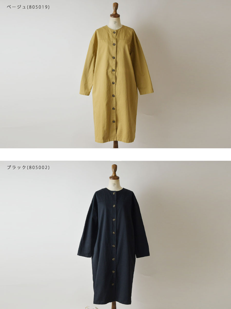 【amitie アミティエ】コットン ノーカラー ツイル ライト コート