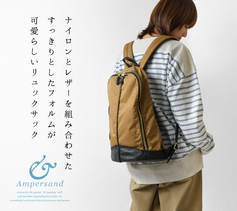 10%OFFクーポン リュックサック Ampersand アンパサンド Nylon Leather