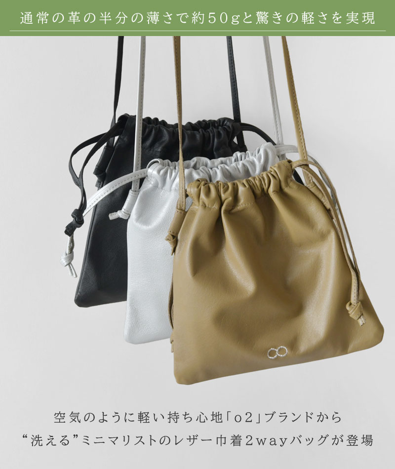Ampersand（アンパサンド） バッグ レディース OO オーツー washable