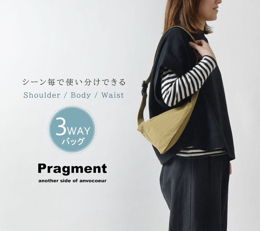 10%OFFクーポン バッグ レディース Pragment プラグメント ANVOCOEUR