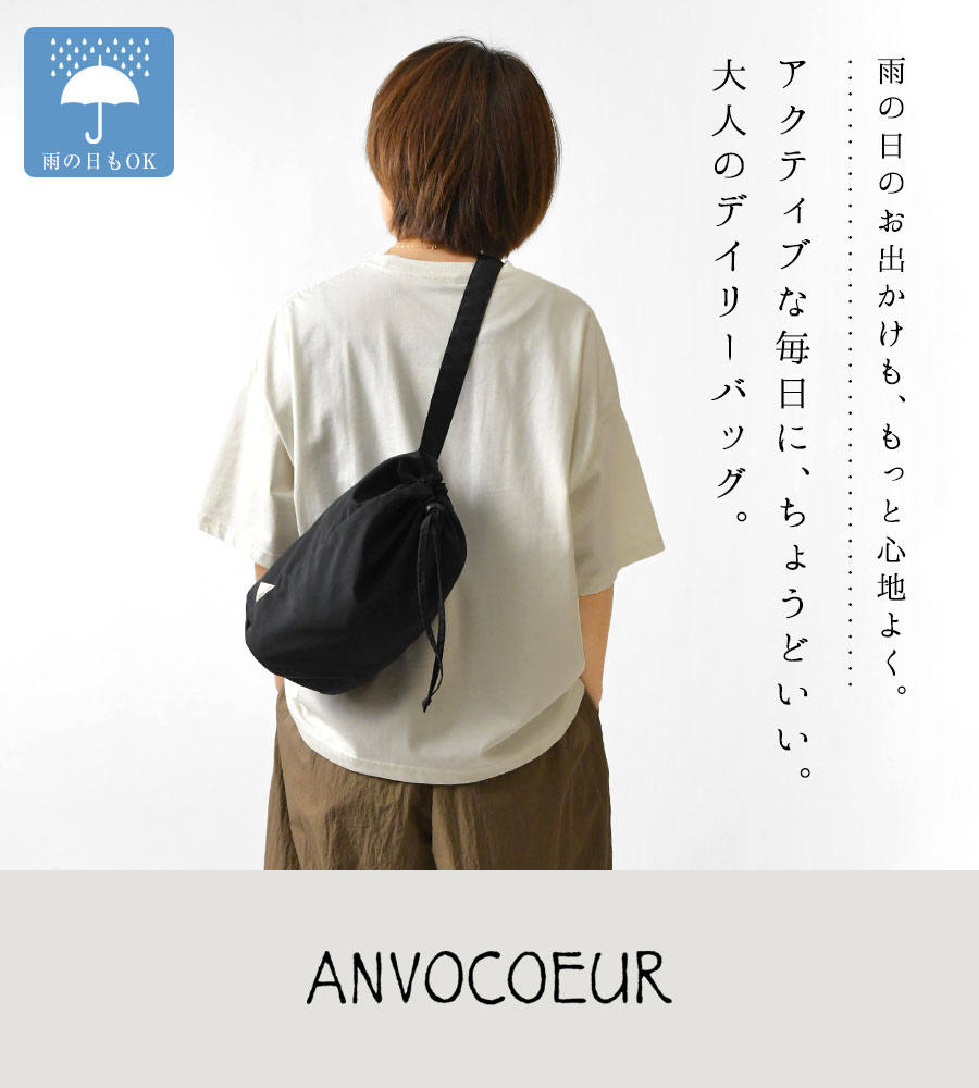 ANVOCOEUR（アンヴォクール） 10%OFFクーポン ボディバッグ レディース
