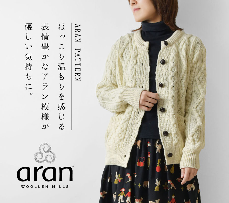 SALE 30%OFF Aran Woollen Mills アランウーレンミルズ ヘリテージ