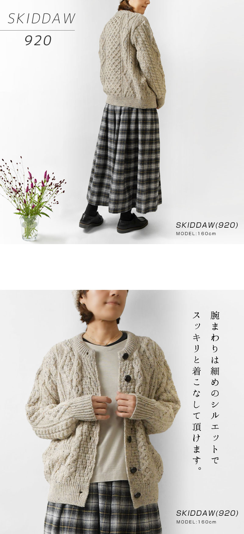 ANDMARY アンナニットカーディガン aran WOOLLEN MILLS（アランウーレンミルズ） ヘリテージ ウーステッド