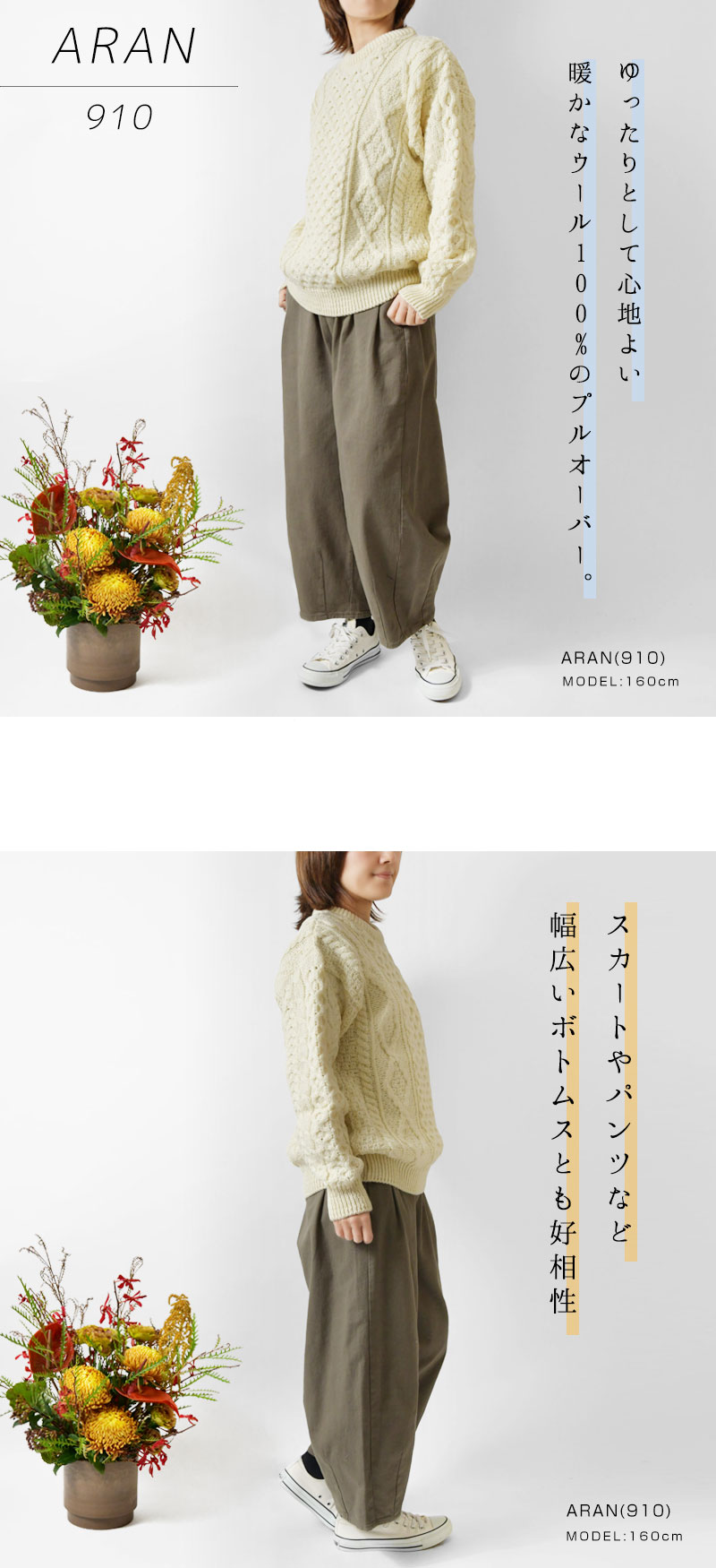 【Aran Woollen Mills アランウーレンミルズ】ヘリテージ ウーステッド ウール ケーブル編み ニット プルオーバー