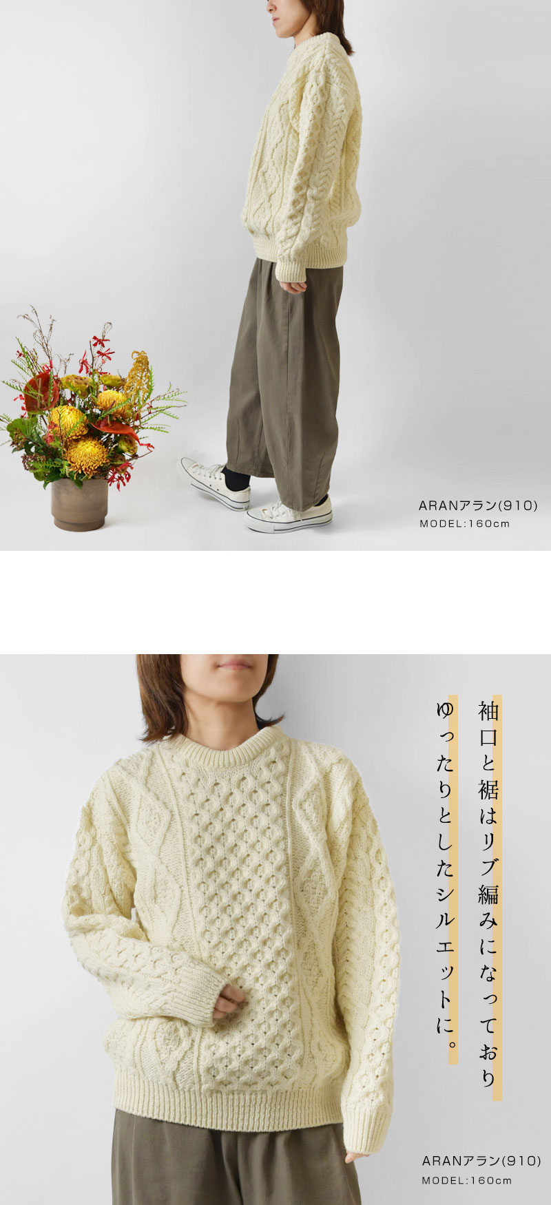【Aran Woollen Mills アランウーレンミルズ】ヘリテージ ウーステッド ウール ケーブル編み ニット プルオーバー