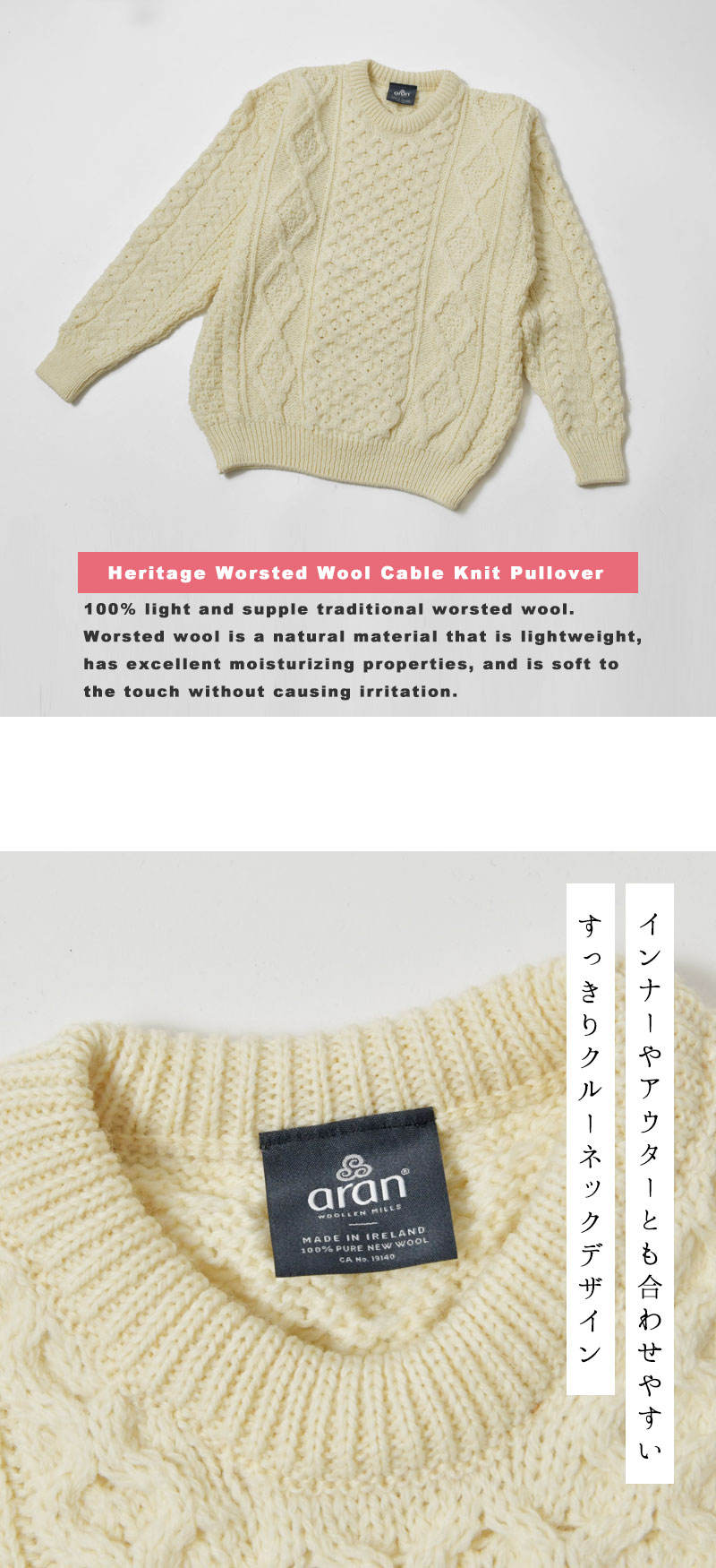 【Aran Woollen Mills アランウーレンミルズ】ヘリテージ ウーステッド ウール ケーブル編み ニット プルオーバー