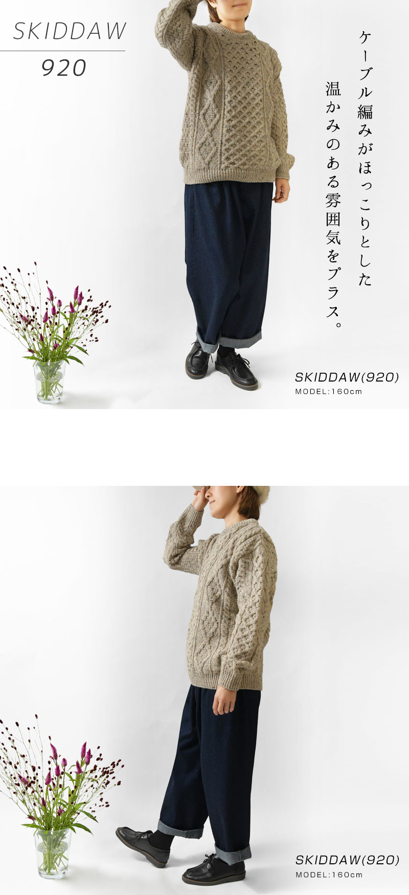 【Aran Woollen Mills アランウーレンミルズ】ヘリテージ ウーステッド ウール ケーブル編み ニット プルオーバー