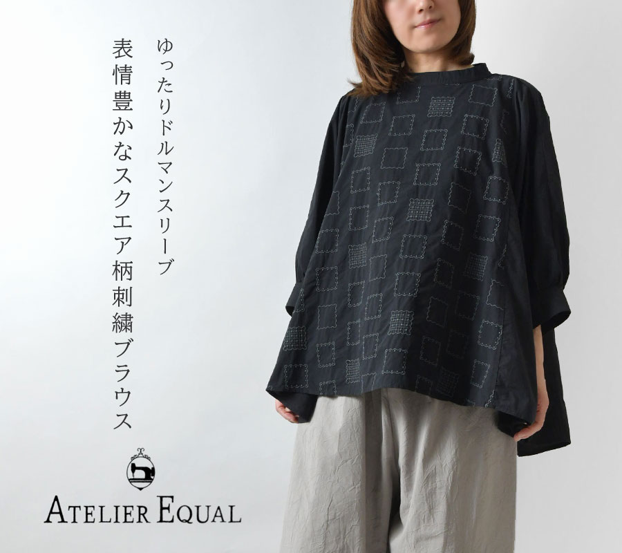 SALE 40%OFF ATELIER EQUAL アトリエイコール (TUTIE. ツチエ