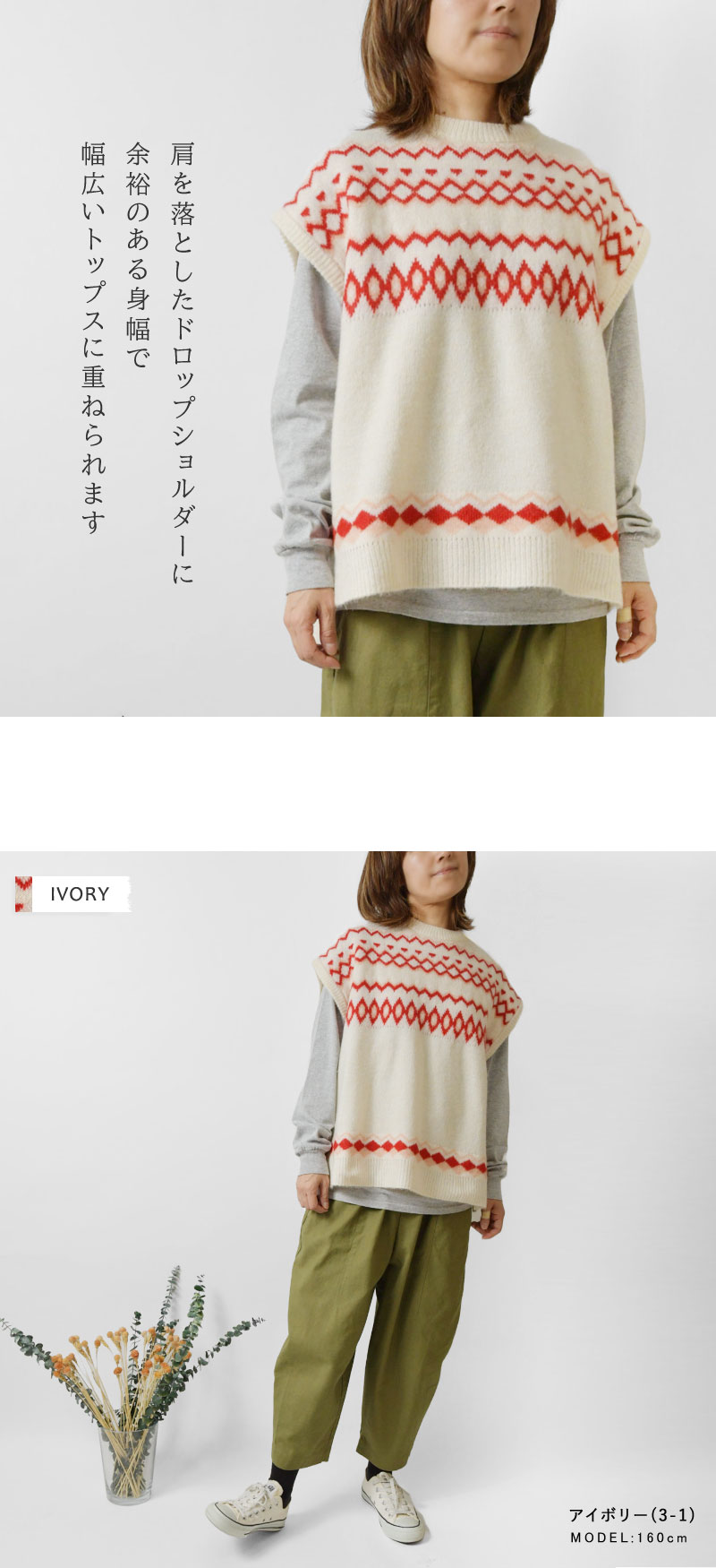 【洗える】ジャガードニットベスト　ラエフ好きな方にも ☆SALE☆I'm Jelly！ジャガードニットベスト_マシンウォッシャブル