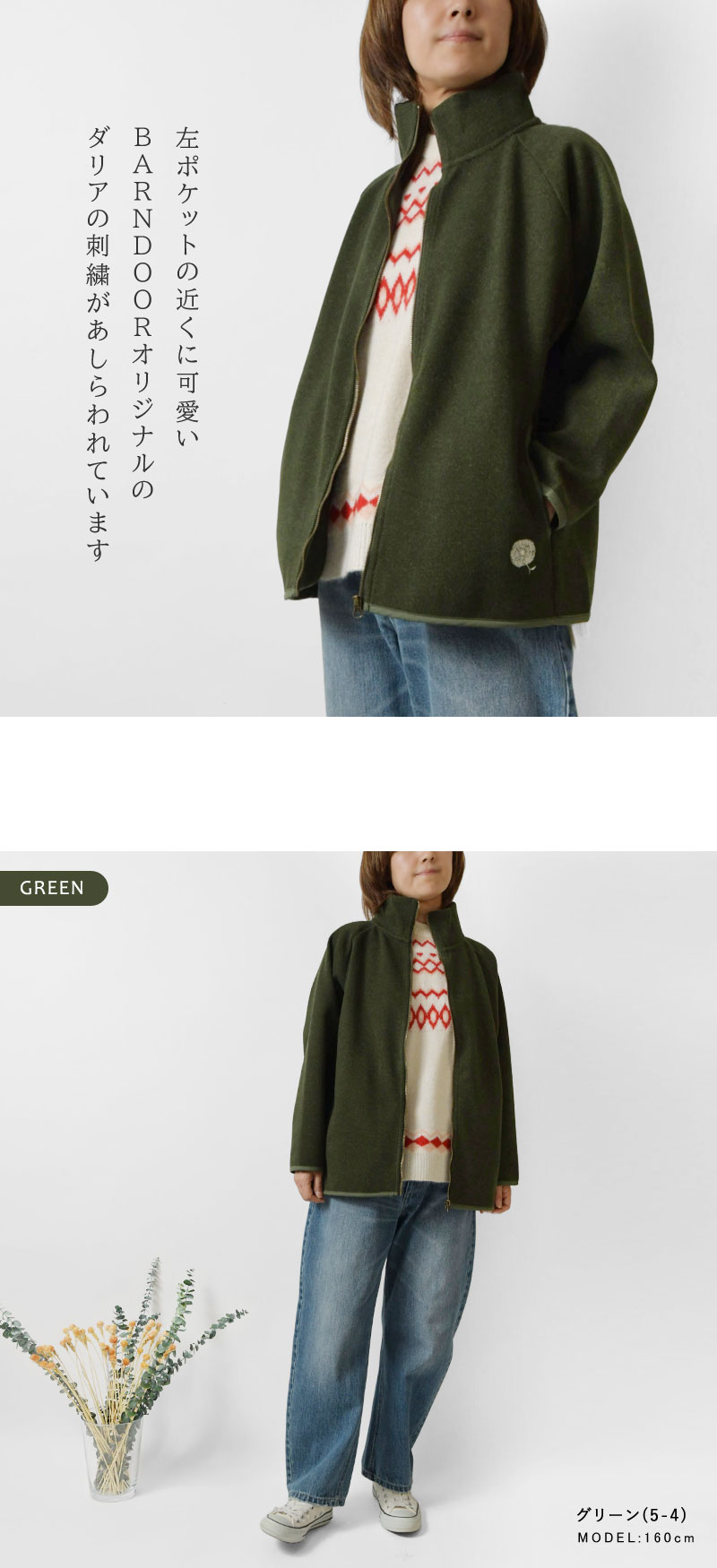 BARNDOOR（バーンドア） SALE 40%OFF BARNDOOR 圧縮ニット フルジップ