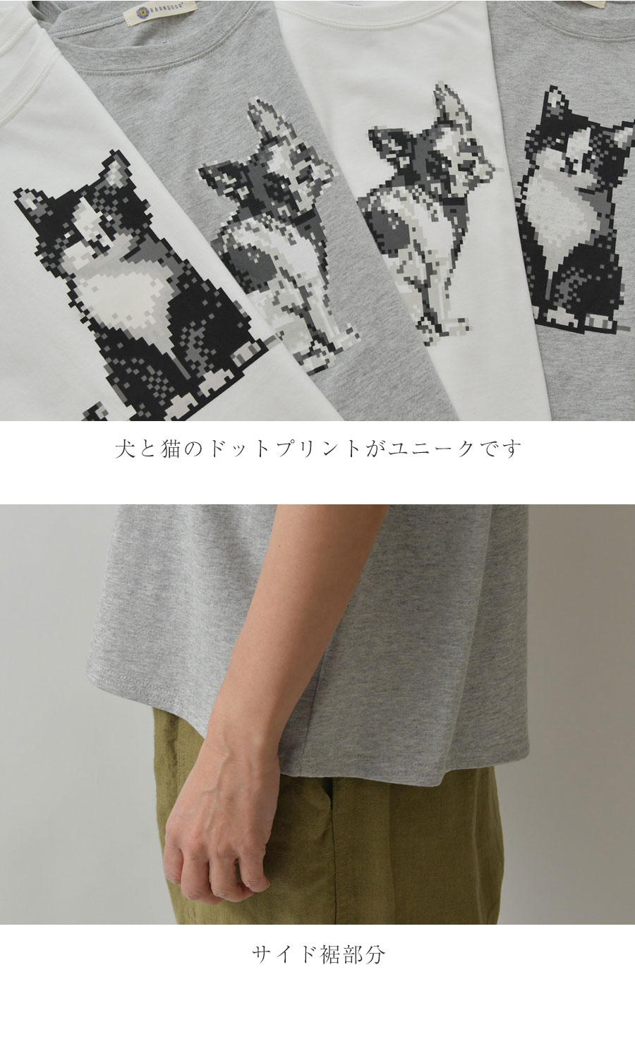 【送料無料】 BARNDOOR ネコ柄 天竺 Tシャツ 猫 アニマル刺繍 春 夏 秋 トップス プルオーバー カットソー バーンドア ＃W2 65-1175087G[M便 1/2] 送料無料】 BARNDOOR ネコ柄 天竺 Tシャツ 猫 アニマル刺繍 春