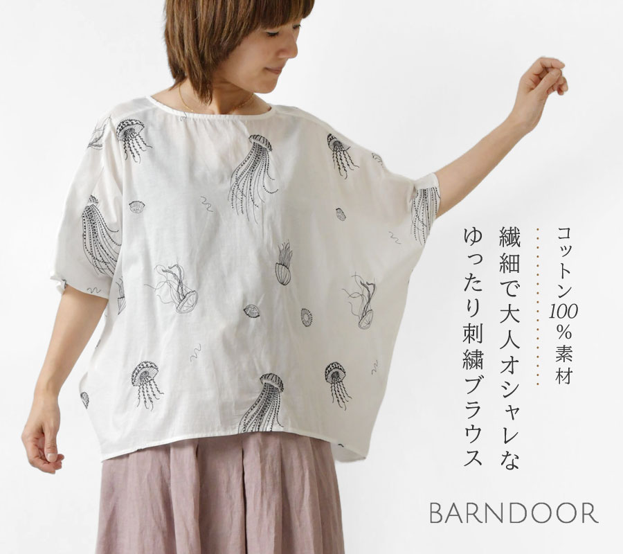 BARNDOOR SALE 20%OFF バーンドア 綿ボイル 刺繍 プルオーバー