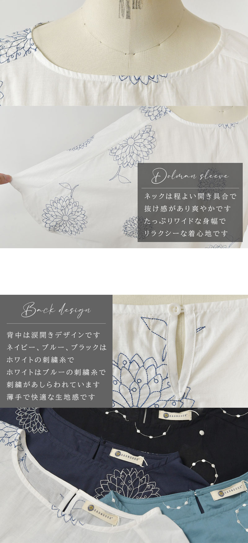 SALE 20%OFF BARNDOOR バーンドア 綿ボイル 刺繍 プルオーバー ブラウス (1191176G)レディース 春 夏 半袖 コットン100 ドルマン 薄手 快適 涼しい 体型カバー 楽天市場】【SALE 20%OFF】【BARNDOOR バーンドア】綿ボイル