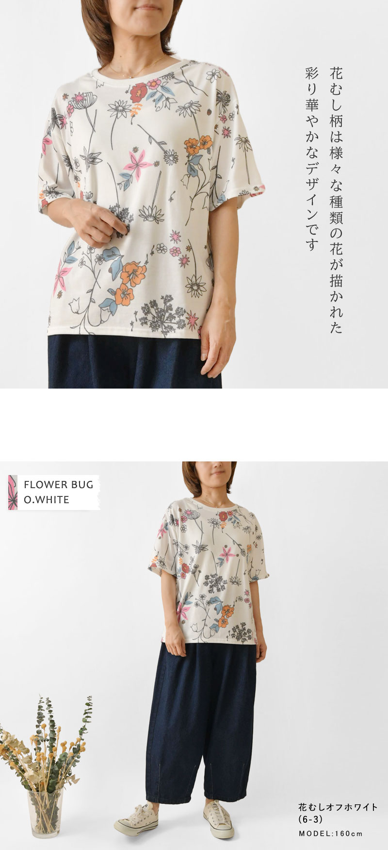 10%OFFクーポン Tシャツ レディース BARNDOOR バーンドア 20天竺 衿リブ プリント Tシャツ 1191189G 春 夏 カットソー 半袖 5分袖 薄手 涼しい 花柄 フラワー BARNDOOR 10%OFFクーポン Tシャツ レディース バーンドア 20天竺