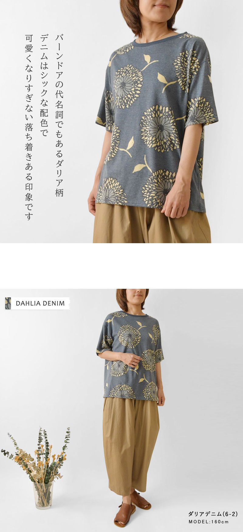10%OFFクーポン Tシャツ レディース BARNDOOR バーンドア 20天竺 衿リブ プリント Tシャツ 1191189G 春 夏 カットソー 半袖 5分袖 薄手 涼しい 花柄 フラワー BARNDOOR 10%OFFクーポン Tシャツ レディース バーンドア 20天竺