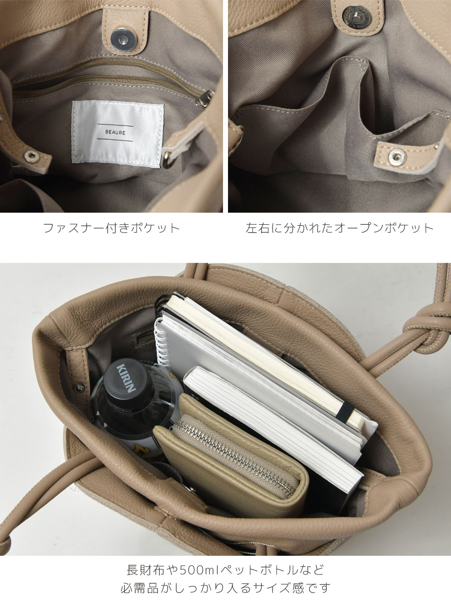 バッグ レディース Beaure ヴュレ カウレザー トラペーズ型