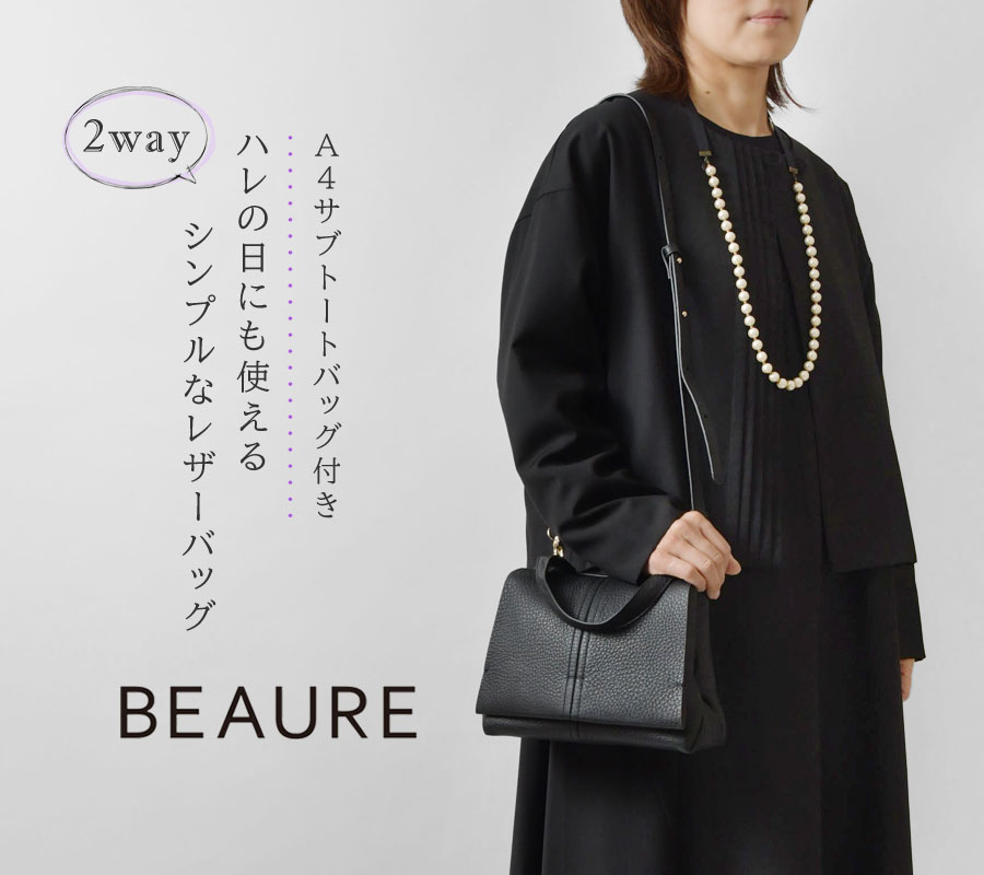 Beau're トートバッグ 「BEAURE/ビュレ」カウレザー バケツ型