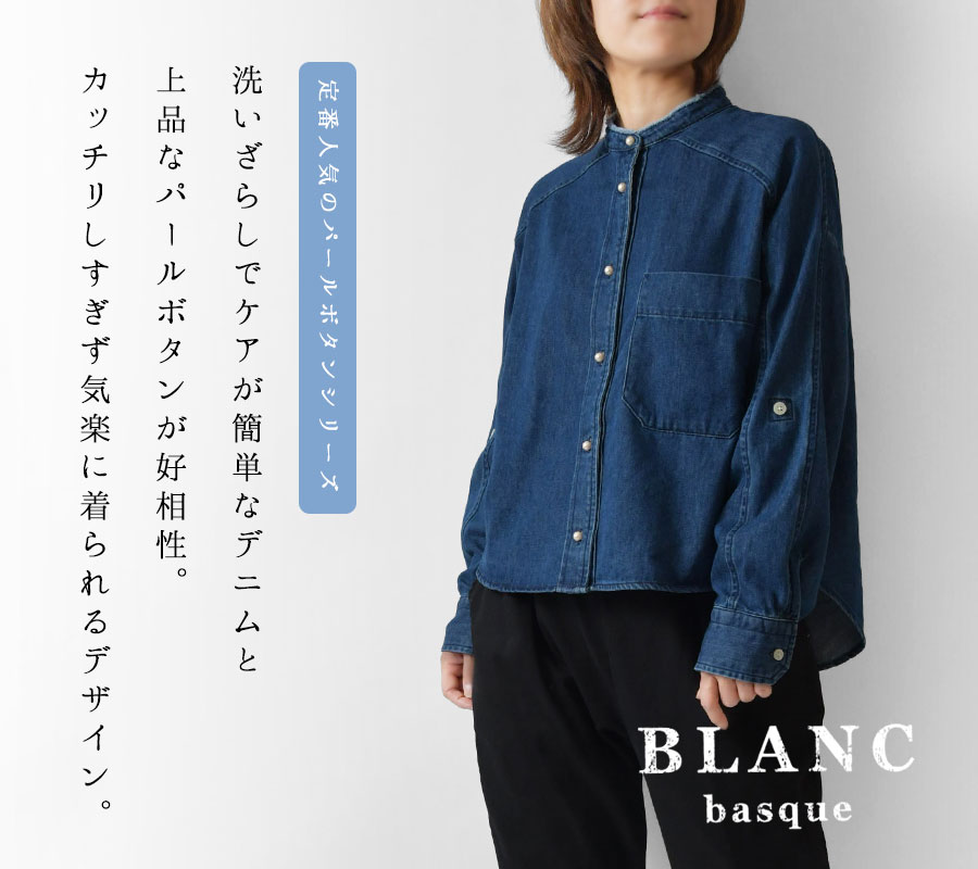 【BLANC basque ブランバスク】8oz パールボタン デニムシャツ / ダンガリーシャツ