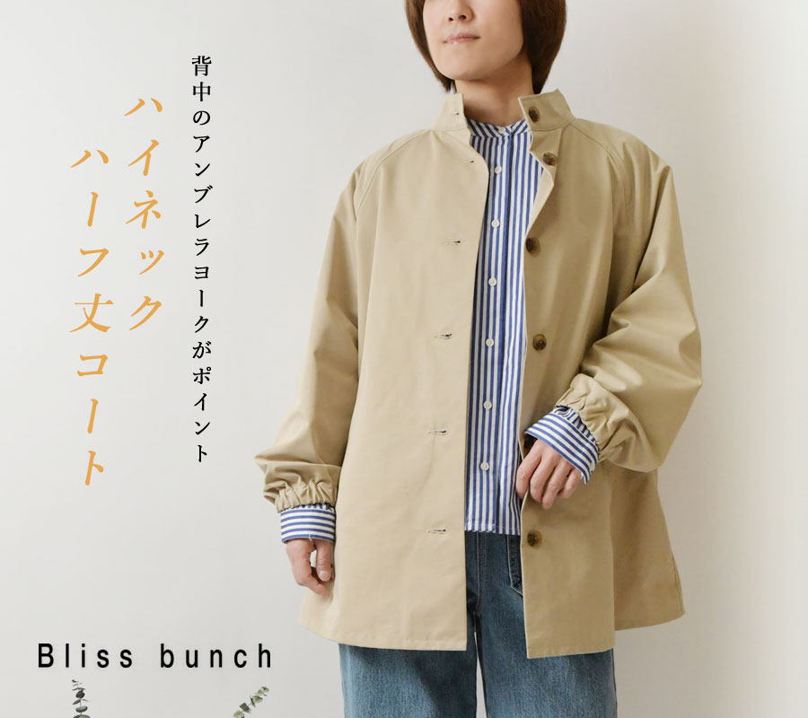 Bliss bunch（ブリスバンチ） 10%OFFクーポン コート レディース CT 