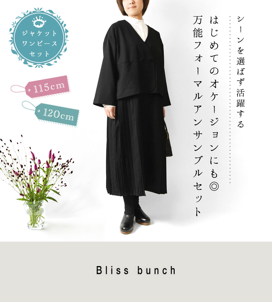 Bliss bunch（ブリスバンチ） 10%OFFクーポン オケージョン レディース