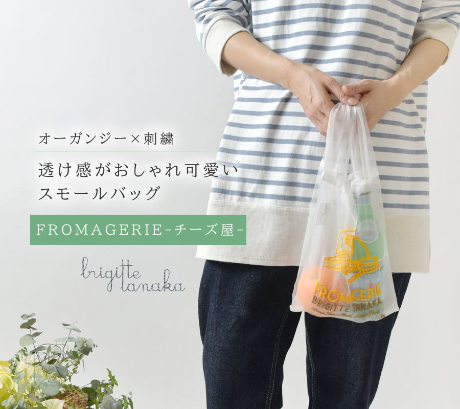 バッグ レディース brigitte tanaka ブリジットタナカ