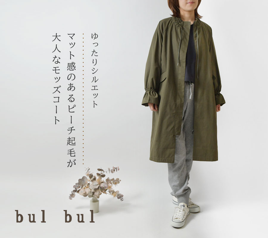 10%OFFクーポン コート レディース bul bul バルバル サンバレー sun