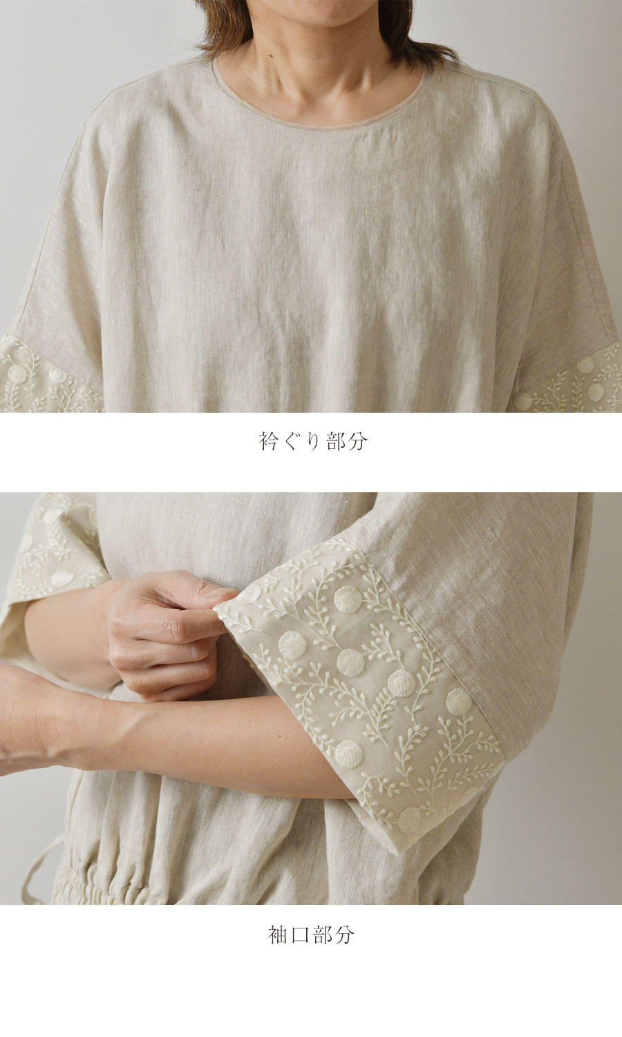 bulbul バルバル 刺繍 2way プルオーバー リネン 秋冬  ナチュラン SUN VALLEY（サンバレー） SALE 40%OFF bul bul バルバル リネン
