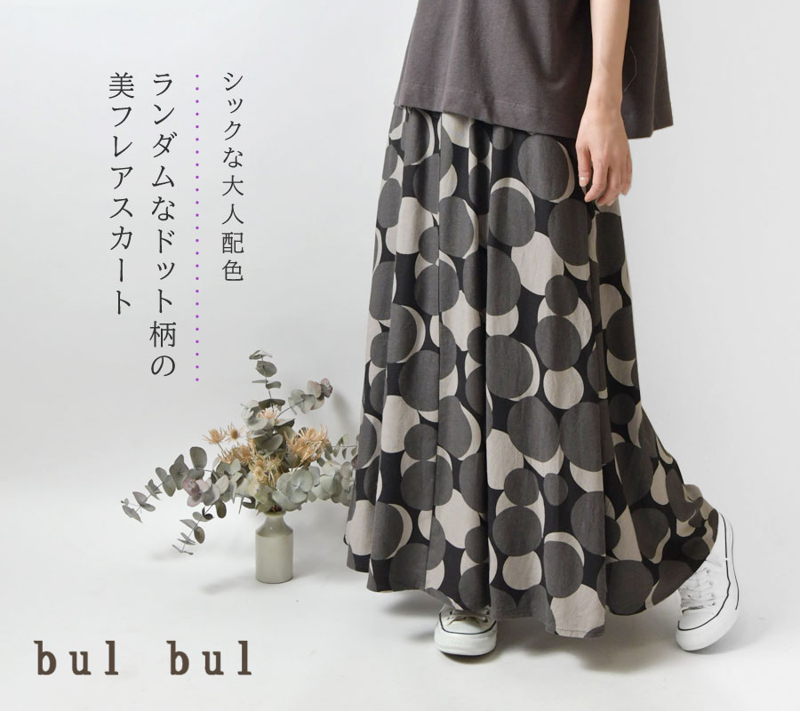 SALE 40%OFF bul bul バルバル (サンバレー sun valley) リネン