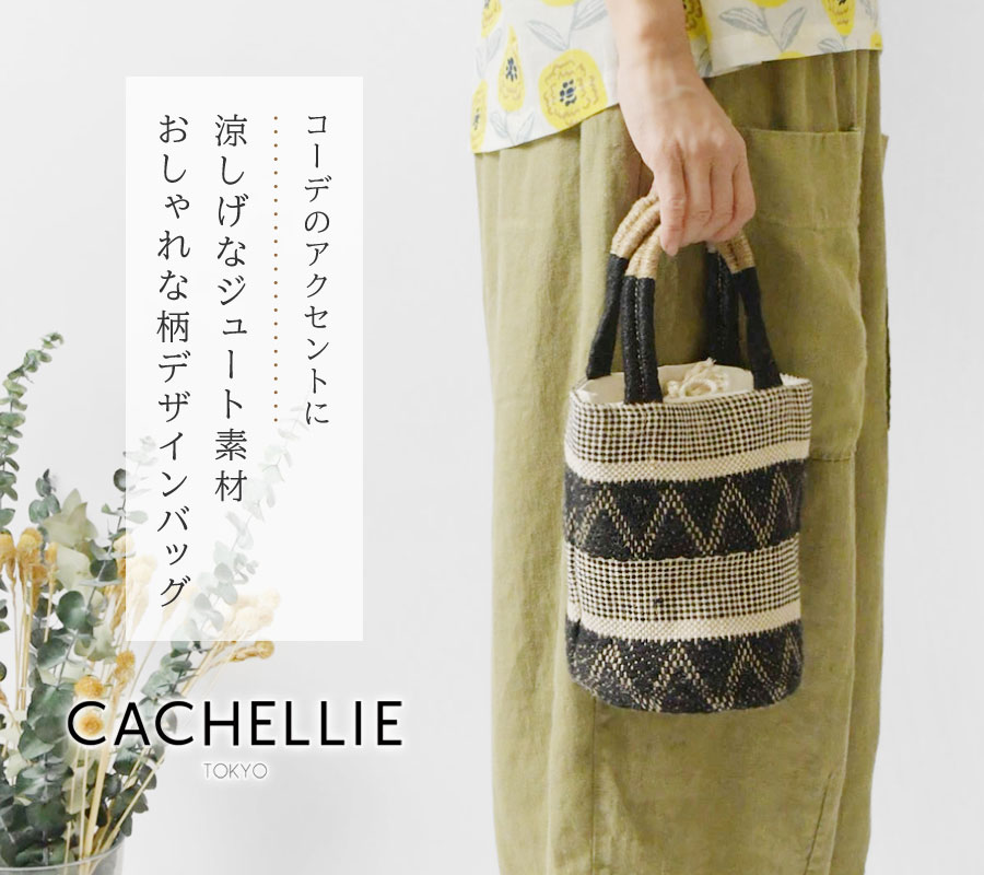 新品タグ付き CACHELLIE カシェリエ  レザーハンドルトート カゴバッグ Cachellie 10%OFFクーポン かごバッグ レディース CACHELLIE