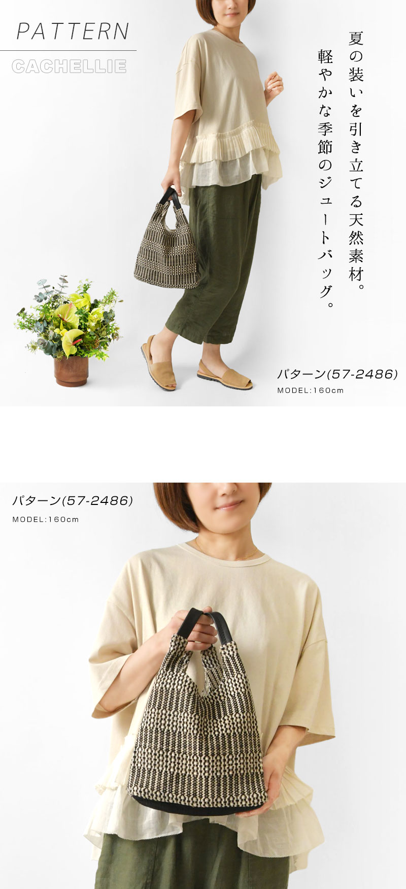 CACHELLIE カシェリエ JUTE LEATHER TOTE / ジュート × レザー トート