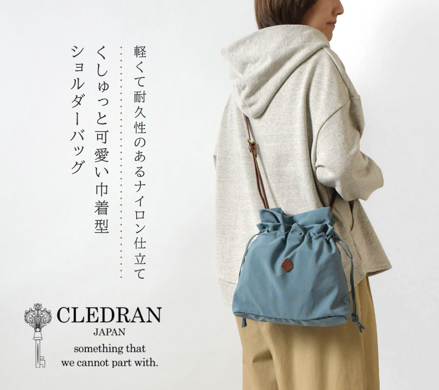 バッグ レディース CLEDRAN クレドラン ラリ セパレート ショルダーバッグ / LALI SEPARATE SHOULDER CL3616  正規品 メンズ ユニセックス 春 夏 秋 冬 ナイロン