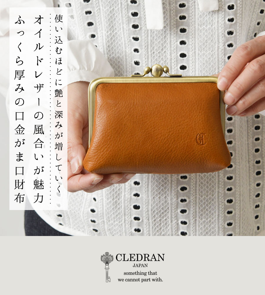 CLEDRAN（クレドラン） PayPayポイント10倍 オイルレザー がま口財布