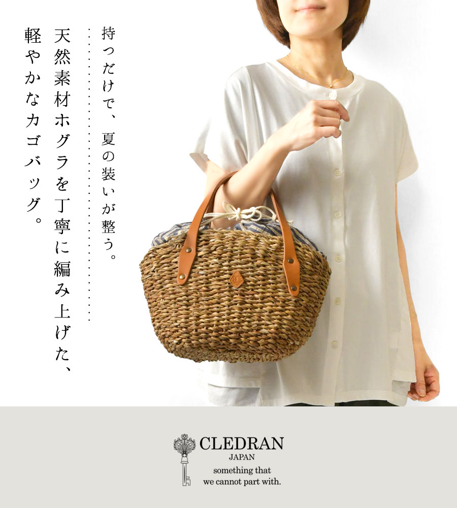 CLEDRAN（クレドラン） PayPayポイント10倍 かごバッグ レディース