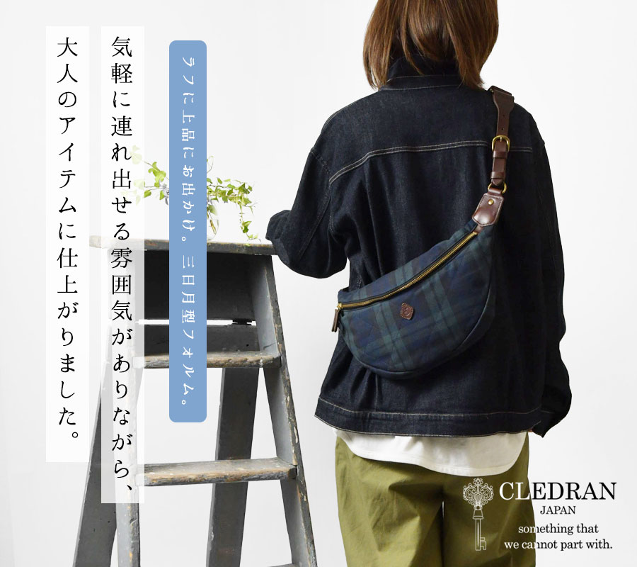 極美品 CLEDRAN シボ革 オールレザーバイカラー ショルダーボディバッグ CLEDRAN（クレドラン） ショルダー ガレ ワイドショルダー GALE WIDE