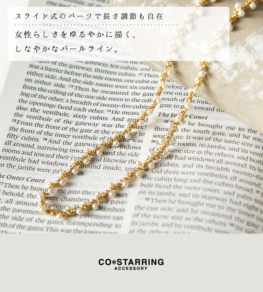 CO*STARRING（コスターリング） 10%OFFクーポン レディース ネックレス