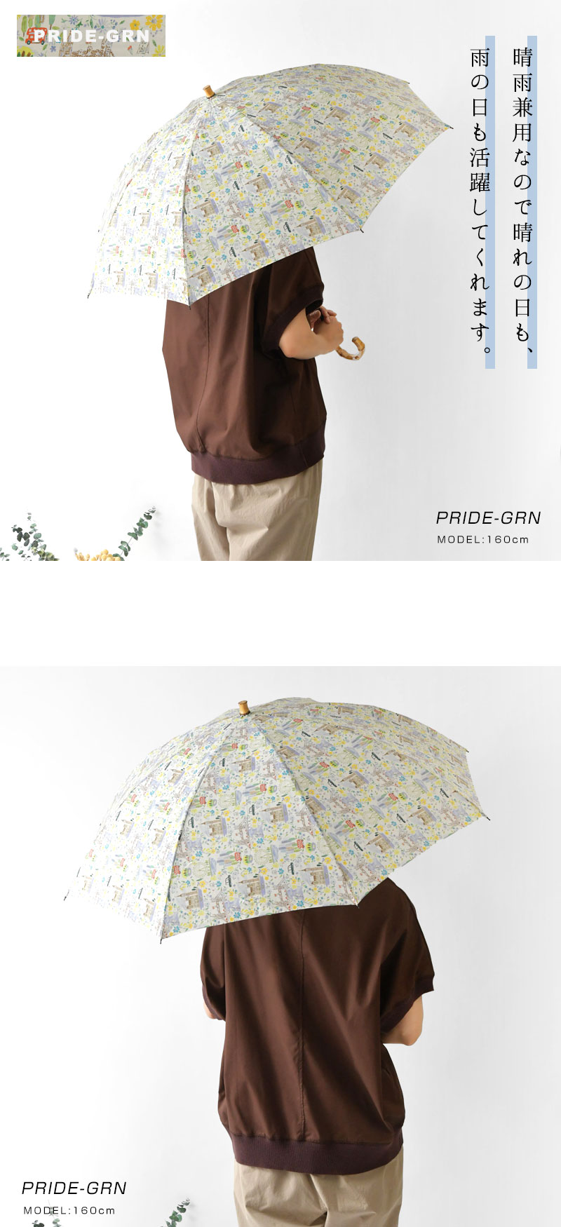 CouPole（クーポール） 10%OFFクーポン 晴雨兼用 リバティプリント