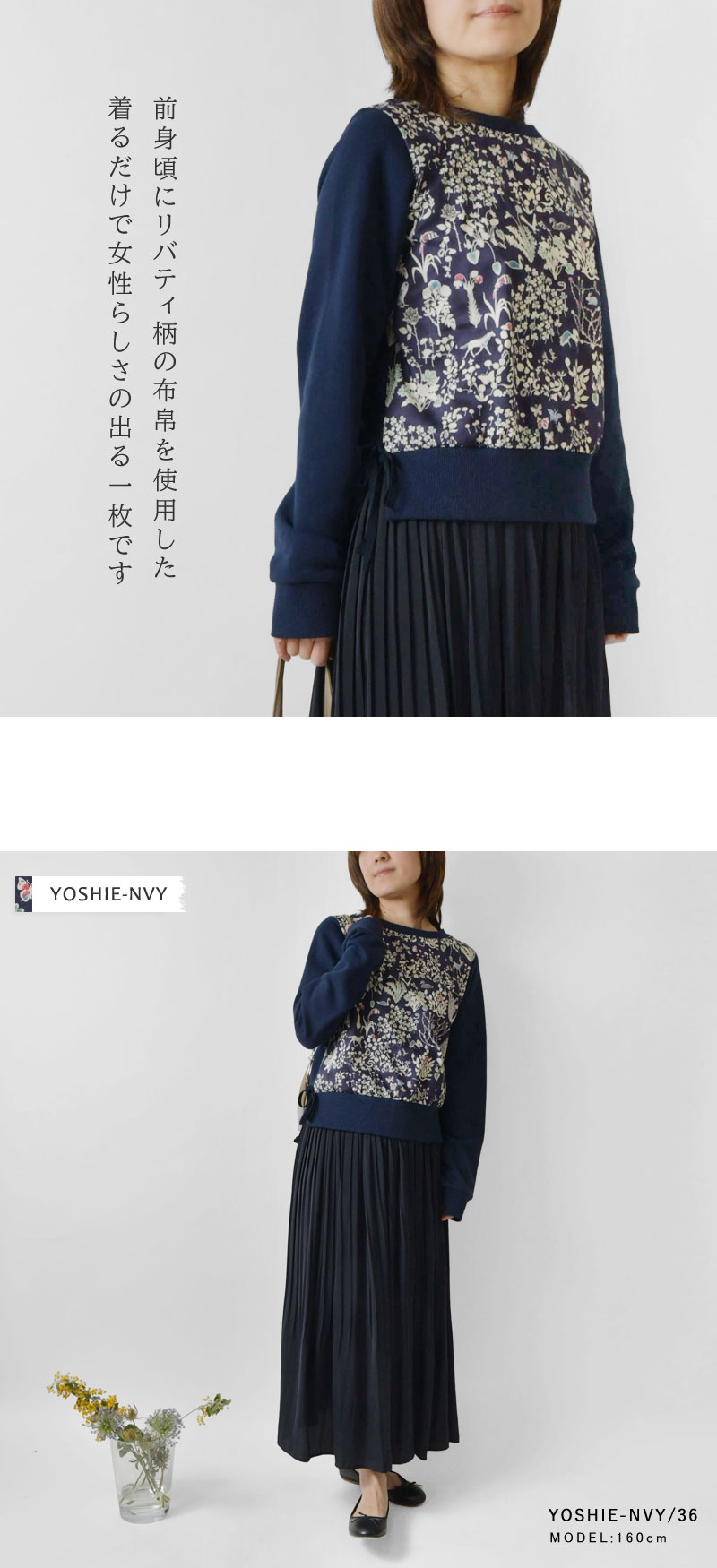 CouPole（クーポール） カットソー レディース LIBERTY切替 裏毛プル