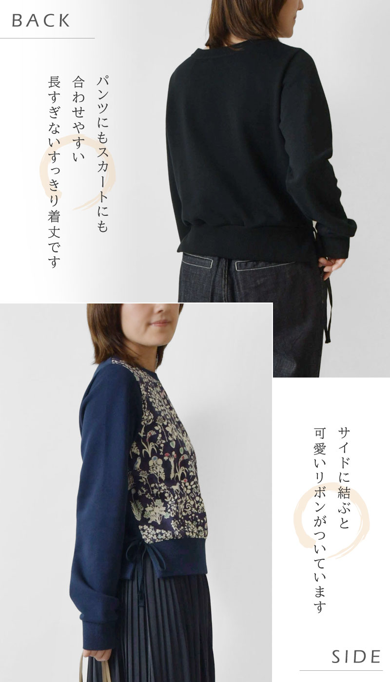 CouPole（クーポール） カットソー レディース LIBERTY切替 裏毛プル