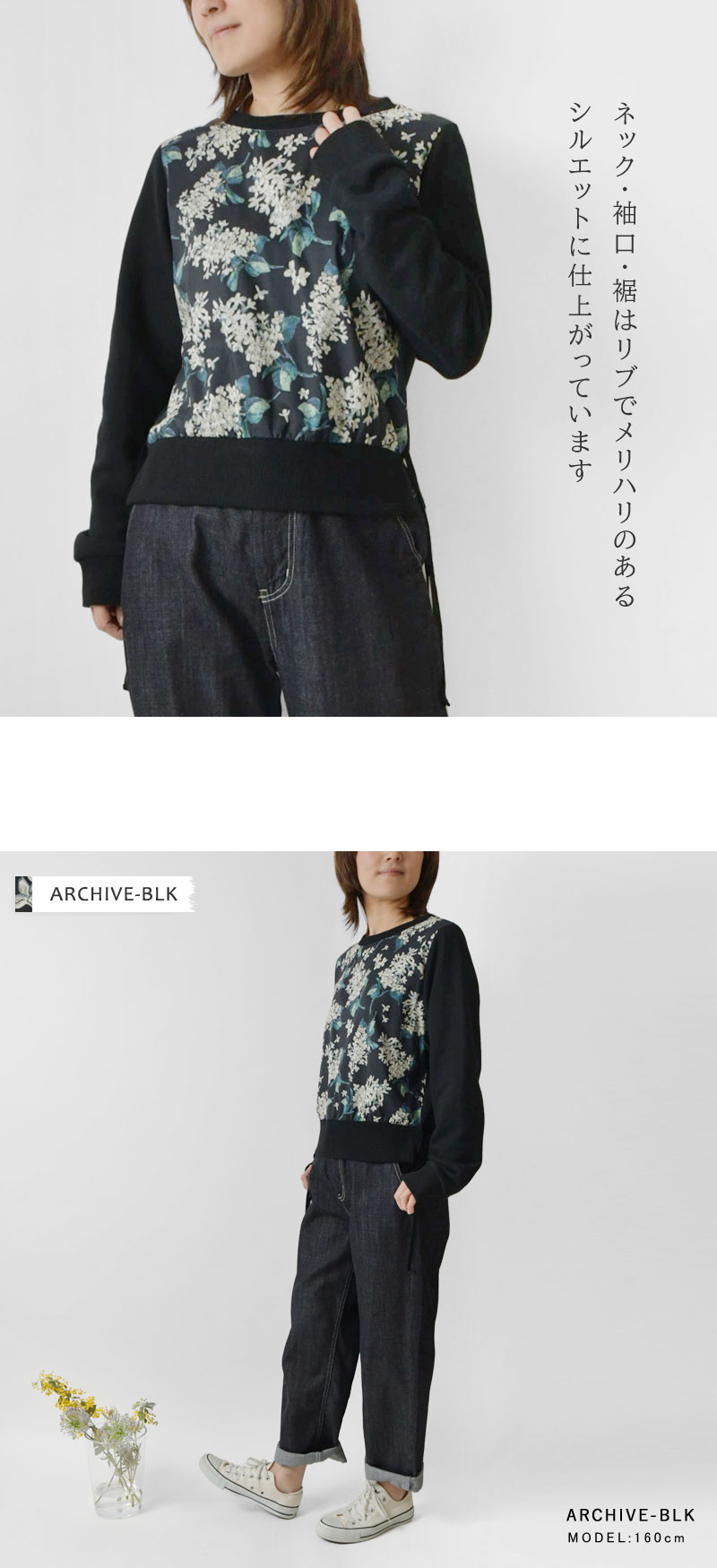 CouPole（クーポール） カットソー レディース LIBERTY切替 裏毛プル