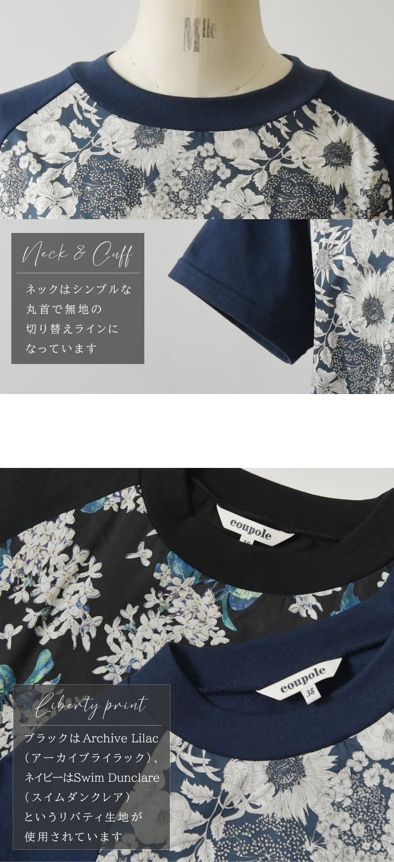 CouPole SALE 30%OFF Cou Pole クーポール リバティ ラグラン